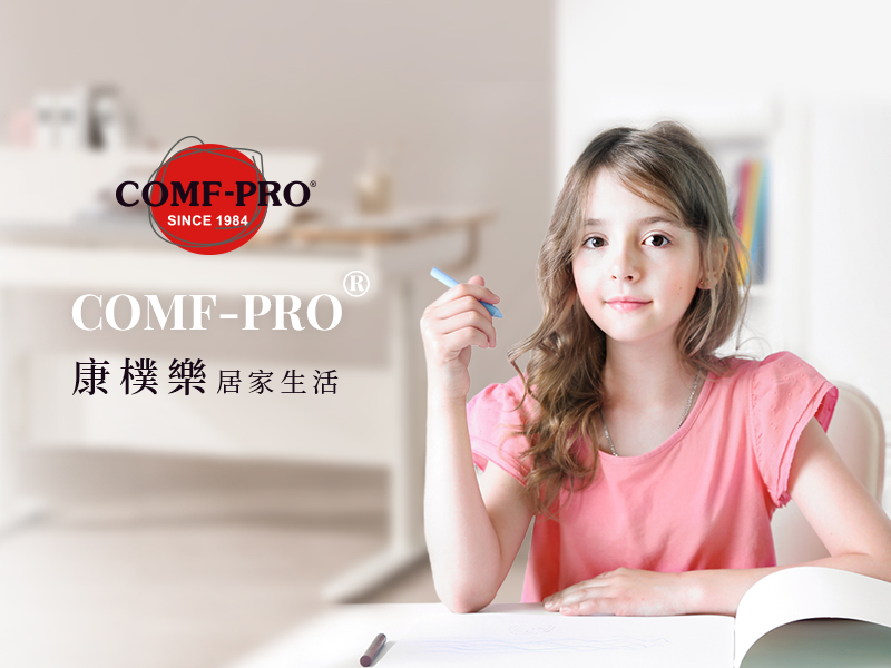 康樸樂COMF-PRO